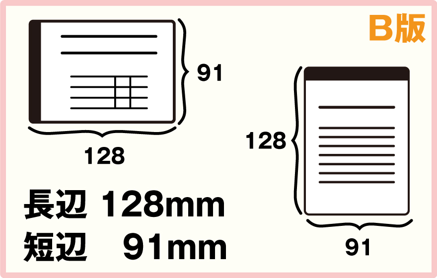 スクエア90×90ｍｍ　50枚綴り