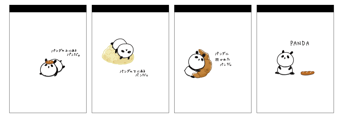 ④パンだ