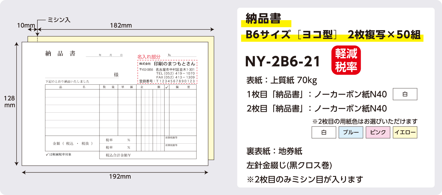 NY-2B6-21
