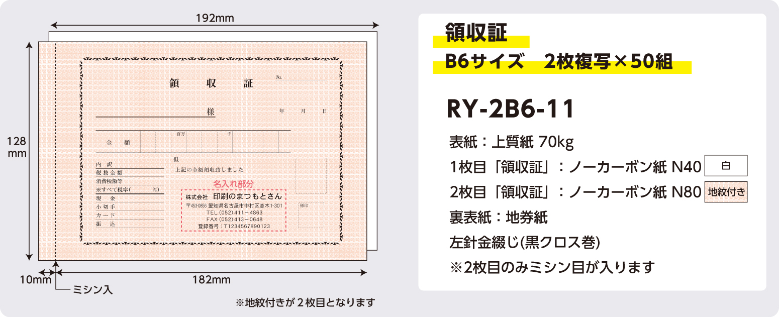 RY-2B6-11