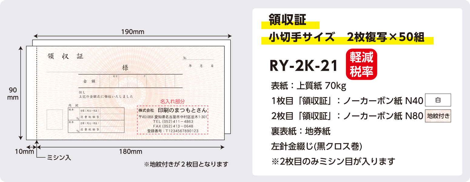 RY-2K-21